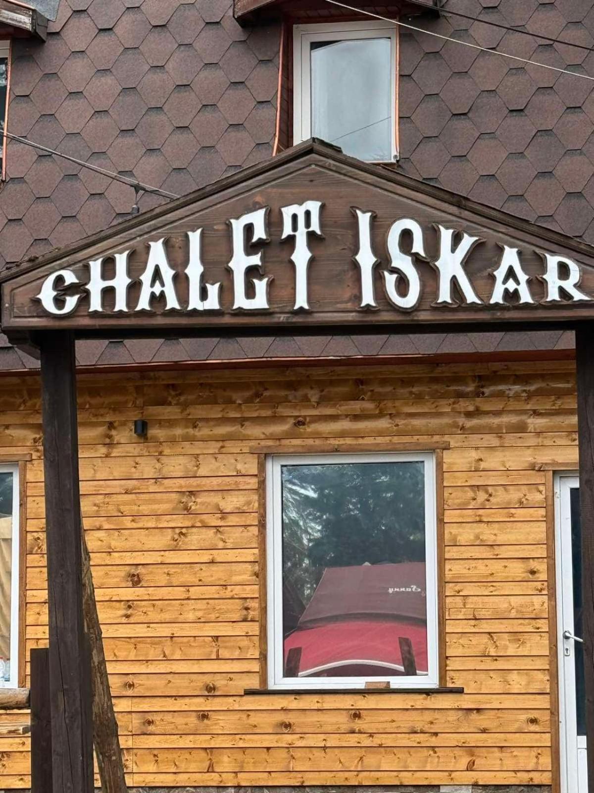 Chalet Iskar Borovets By Bookvillabg المظهر الخارجي الصورة