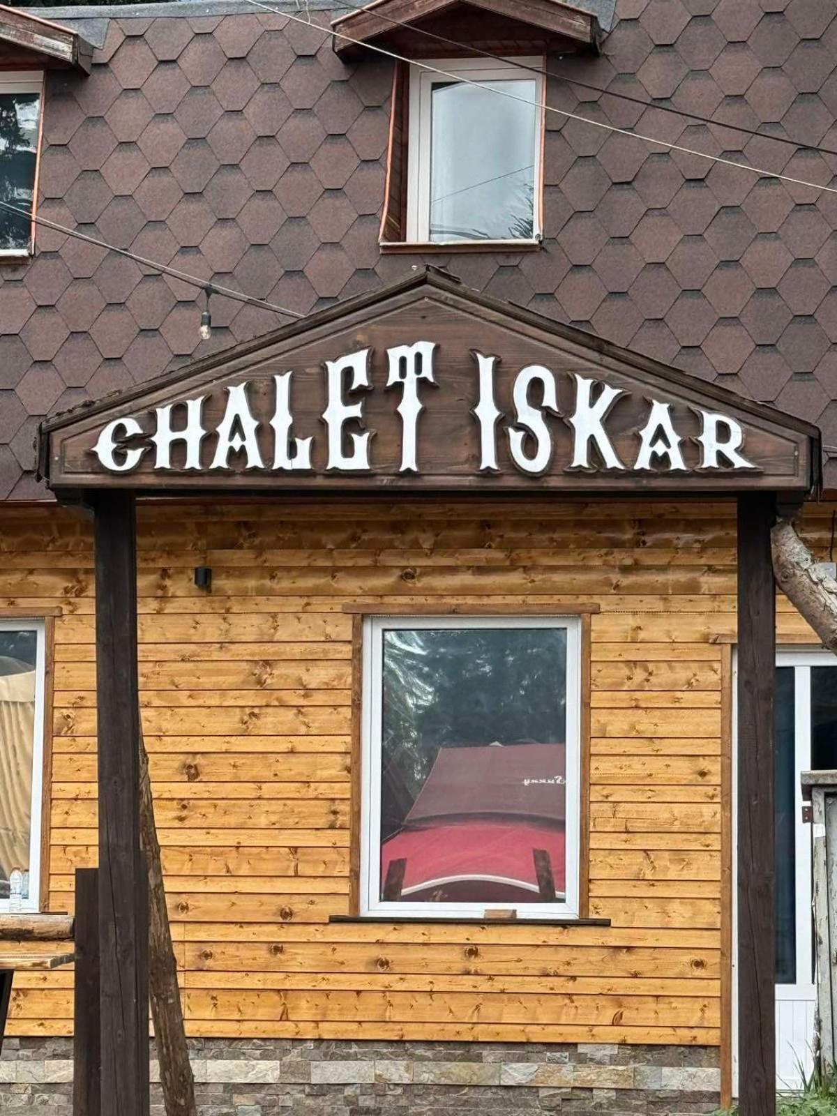 Chalet Iskar Borovets By Bookvillabg المظهر الخارجي الصورة