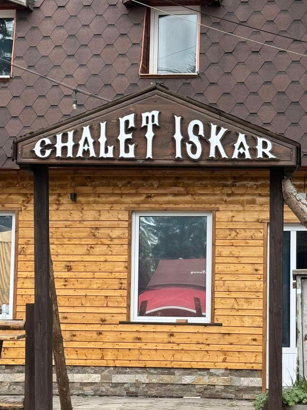 Chalet Iskar Borovets By Bookvillabg المظهر الخارجي الصورة